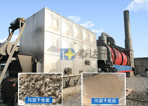 污泥烘干機現(xiàn)場圖 污泥烘干機現(xiàn)場圖